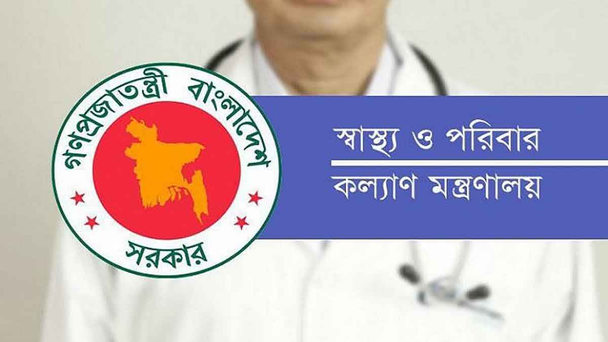 ১২১ চিকিৎসককে সহকারী অধ্যাপক পদে পদোন্নতি