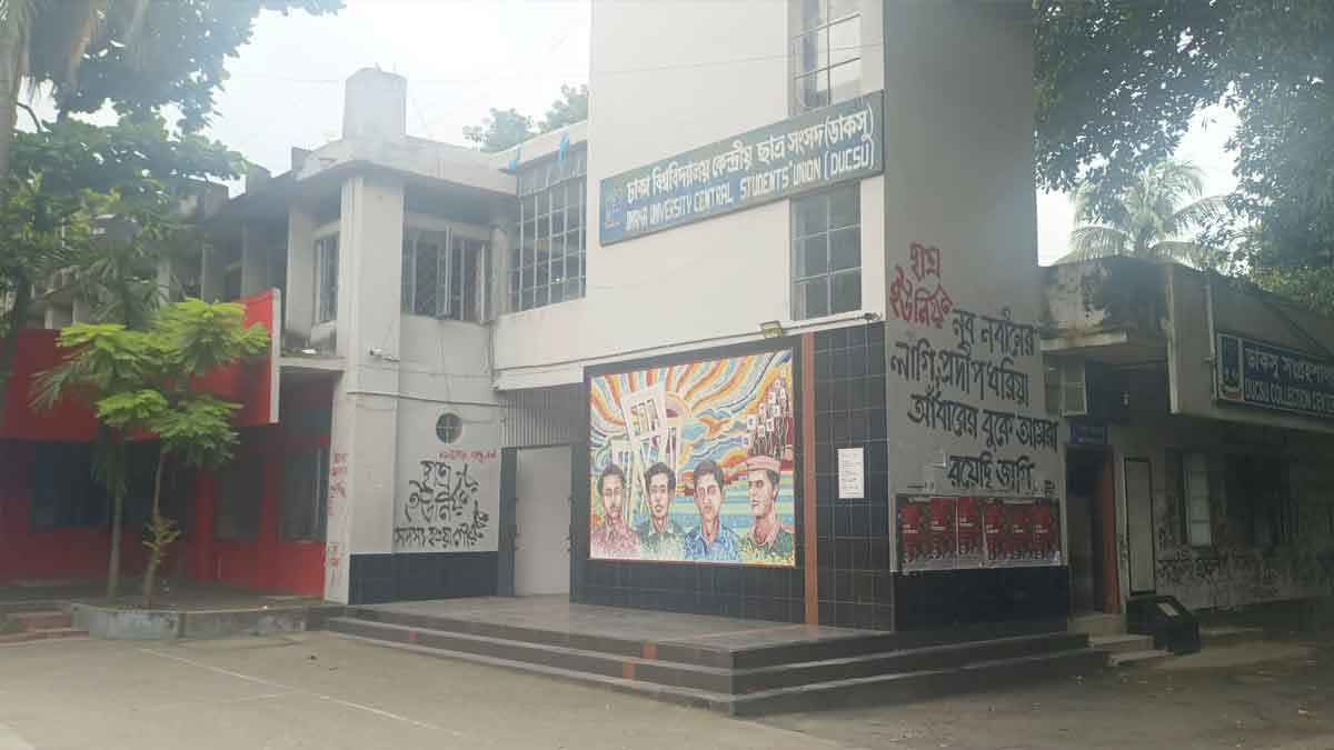 ভোটের আগে ‘ফিটফাট’ হচ্ছে অবহেলিত ডাকসু ভবন