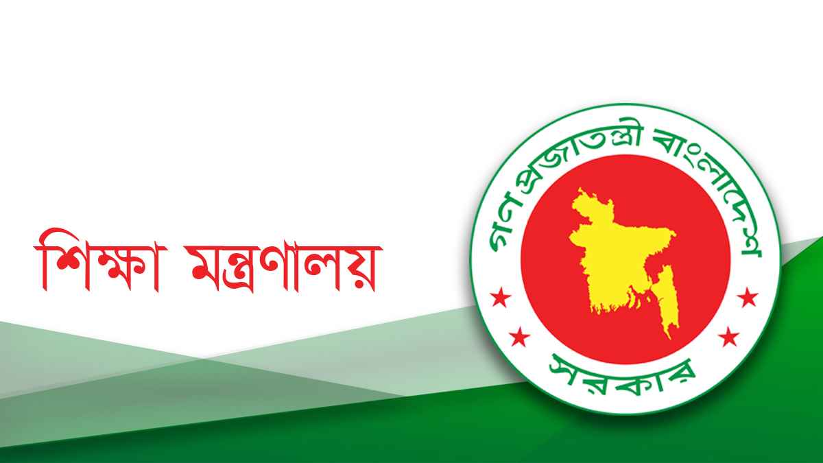 এমপিওভুক্ত শিক্ষক-কর্মচারীদের বেতন নিয়ে নতুন নির্দেশনা