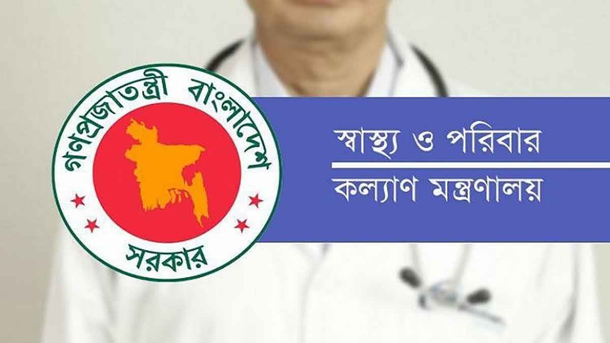 সহযোগী অধ্যাপক পদে একসঙ্গে ৯৪ চিকিৎসককে পদোন্নতি