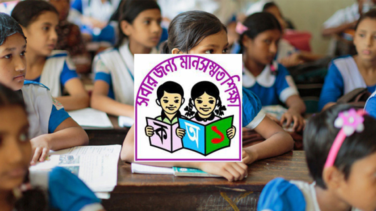 প্রাথমিক ও মাধ্যমিক স্তরের শিক্ষাপ্রতিষ্ঠানে ছুটি কমতে পারে