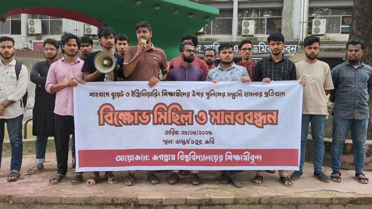 বুয়েট শিক্ষার্থীদের ওপর পুলিশের হামলা, জবিতে বিক্ষোভ