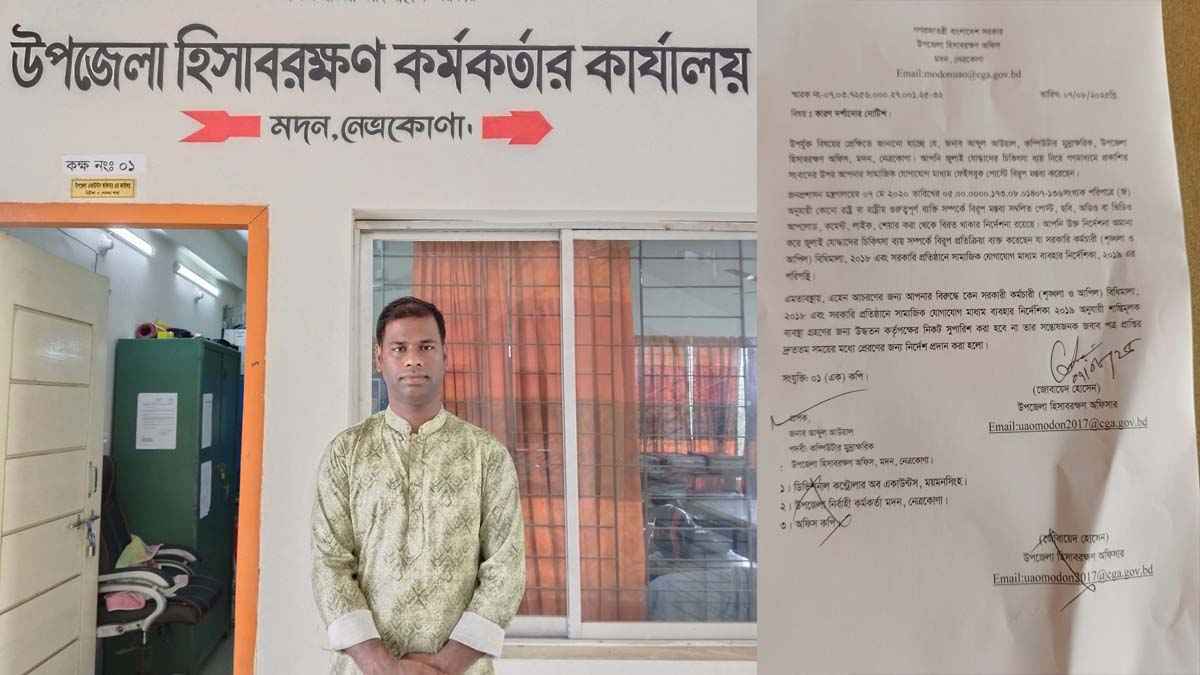 জুলাই যোদ্ধাদের চিকিৎসা ব্যয় নিয়ে কটাক্ষ, অফিস সহকারীকে শোকজ