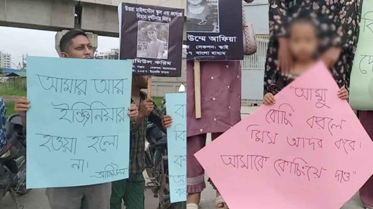 মাইলস্টোন স্কুল অ্যান্ড কলেজের সামনে অভিভাবকদের বিক্ষোভ