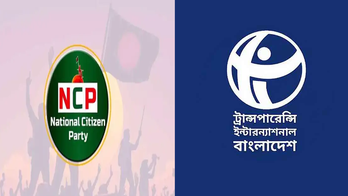 এনসিপি আত্মঘাতী পথে ধাবিত হচ্ছে: টিআইবি