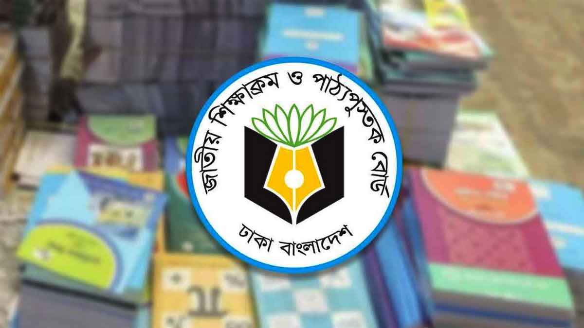 আন্তর্জাতিক টেন্ডার আহ্বানের বিষয়ে যা জানাল এনসিটিবি