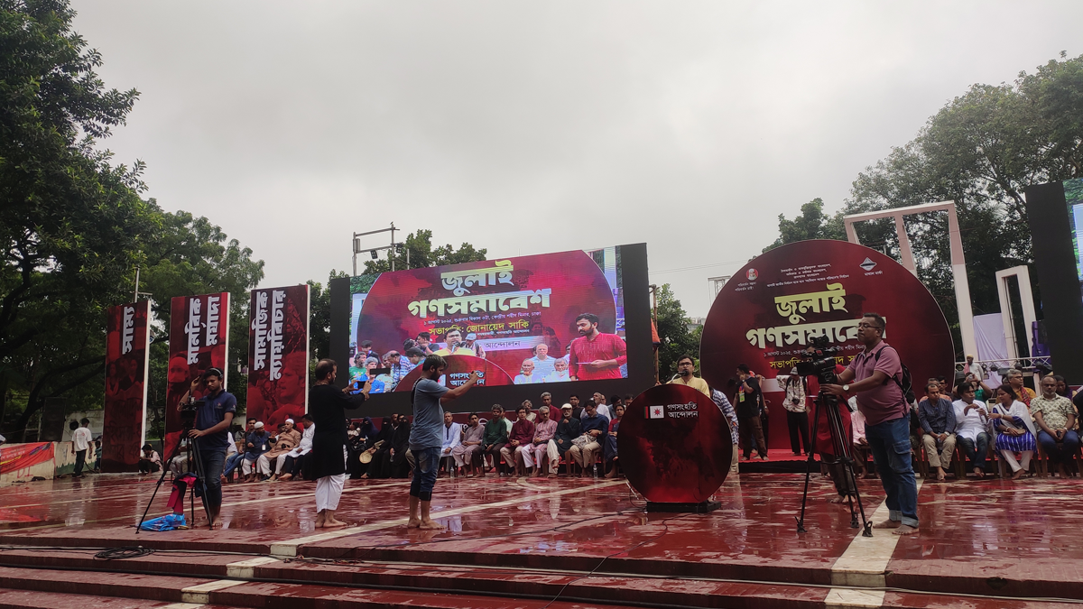 শহীদ মিনারে গণসংহতি আন্দোলনের গণসমাবেশ চলছে