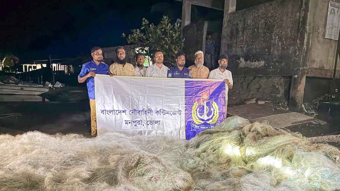 যৌথ বাহিনীর অভিযানে কোটি টাকার অবৈধ জাল জব্দ