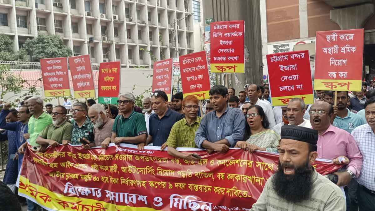 বন্দর ইজারা ও আউটসোর্সিং বন্ধের দাবি স্কপের