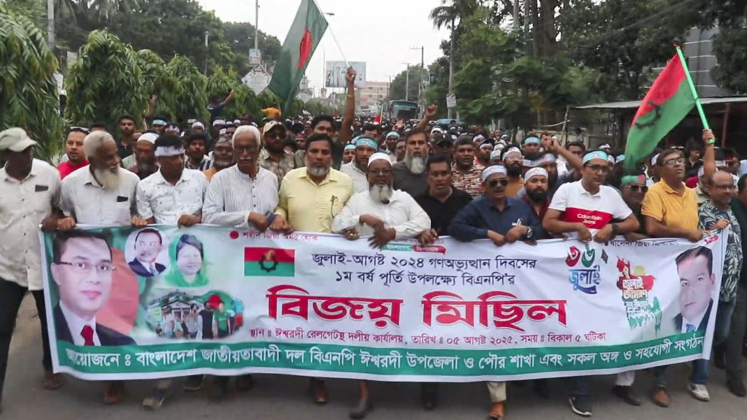 গণঅভ্যুত্থানের বার্ষিকীতে পাবনার ঈশ্বরদীতে বিএনপির বিজয় মিছিল