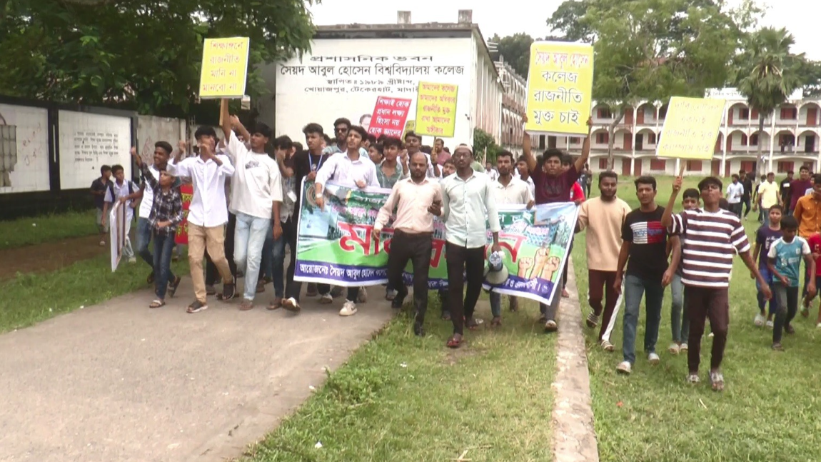 মাদারীপুরে শিক্ষাপ্রতিষ্ঠান রাজনীতিমুক্ত রাখার দাবিতে মানববন্ধন