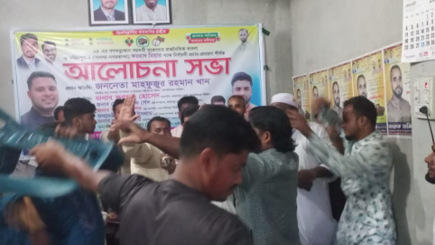 ফরিদপুরে গণঅধিকার পরিষদের দুই গ্রুপের মধ্যে মারামারি