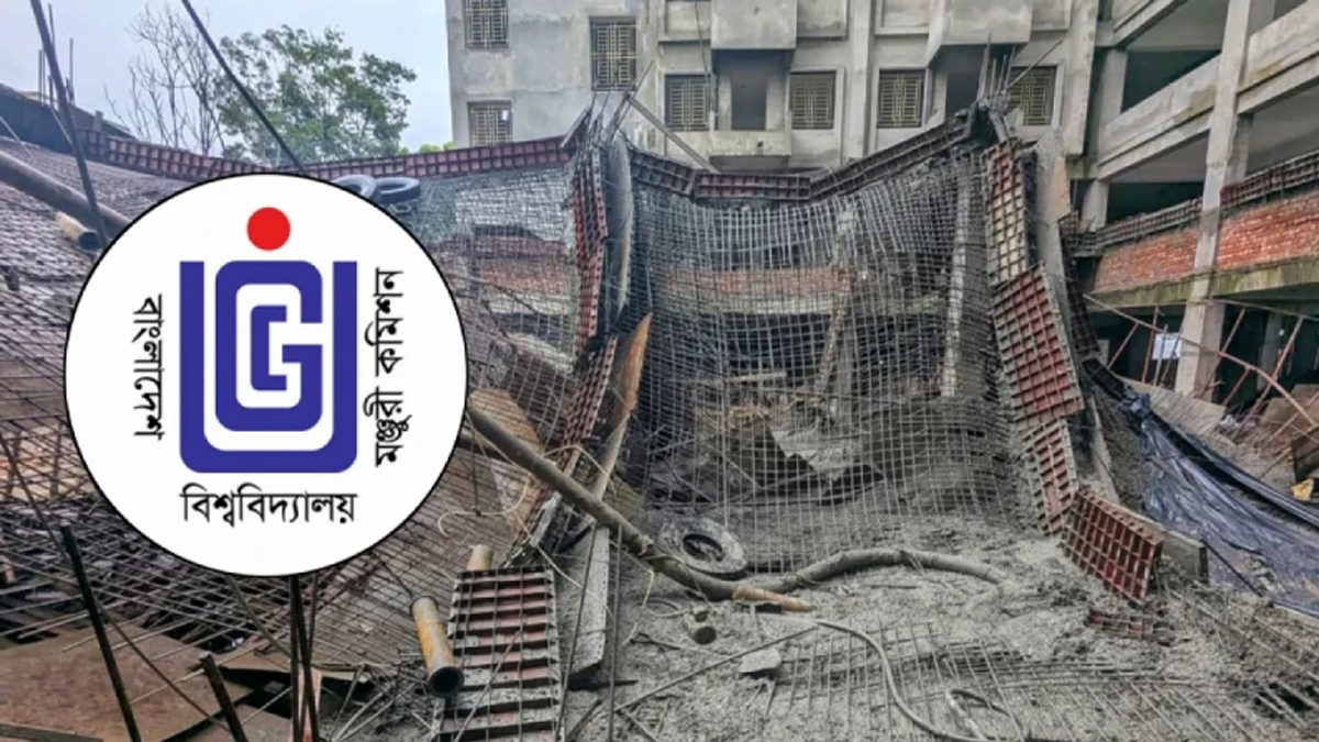নজরুল বিশ্ববিদ্যালয়ে ছাদ ধসের ঘটনায় ইউজিসি’র তদন্ত কমিটি