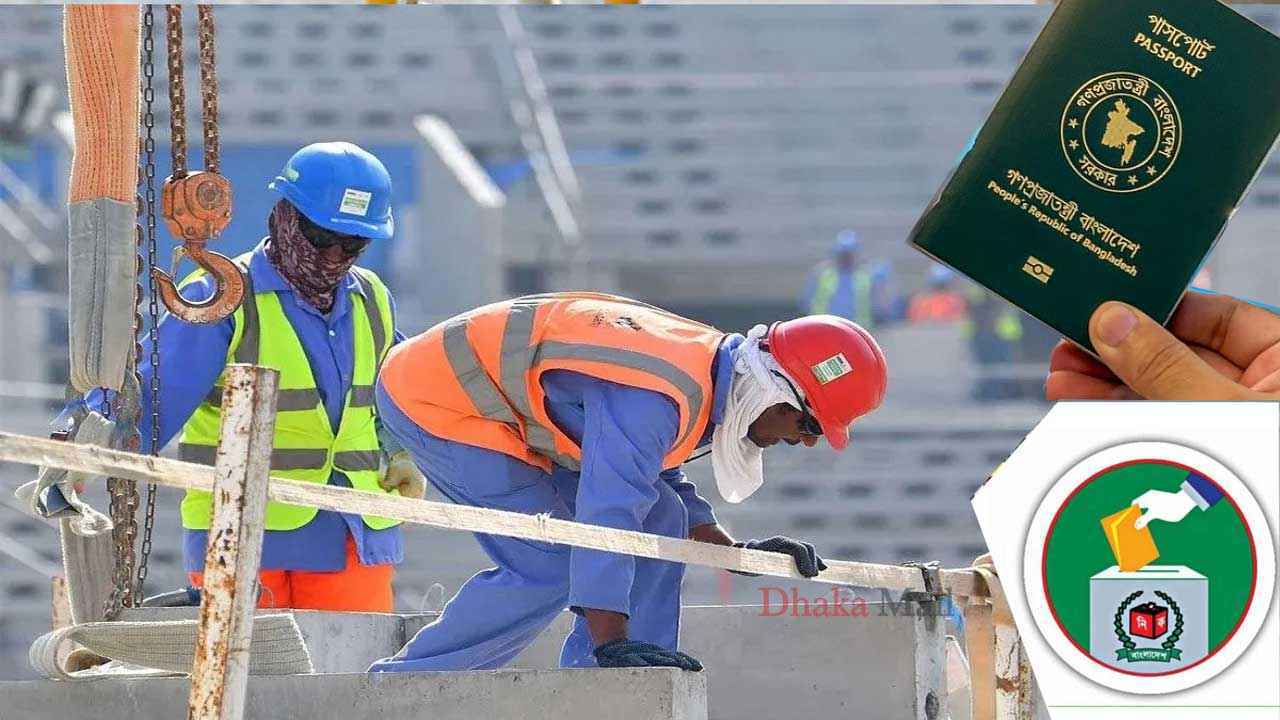 ভোটার হতে প্রবাসীদের আর লাগবে না পাসপোর্ট