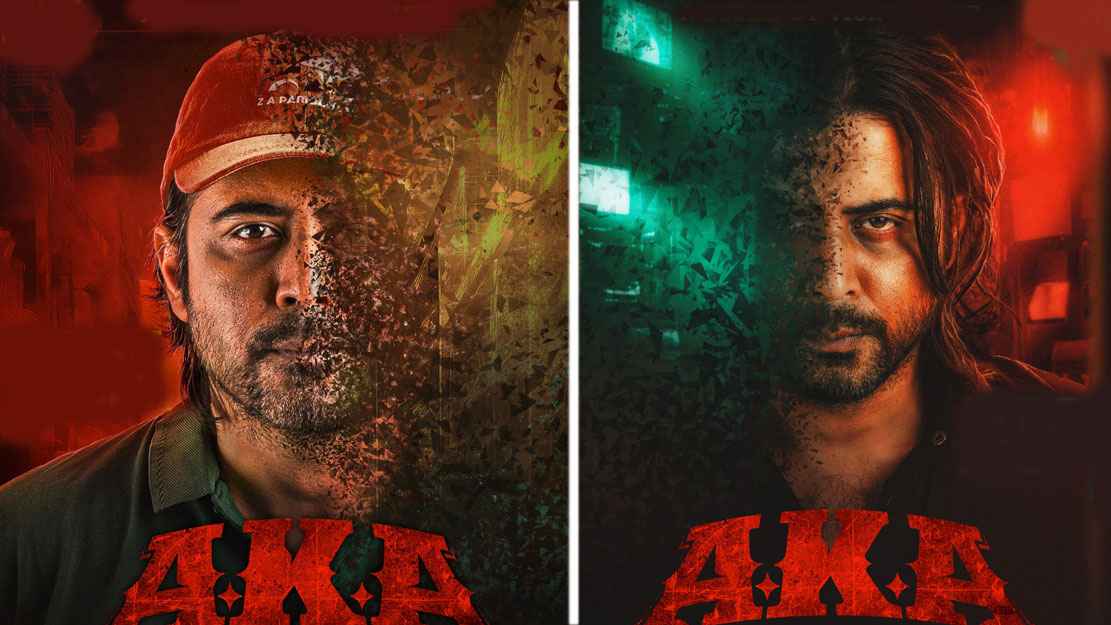 প্রকাশ্যে ‘আকা’-এর হাফ লুক, পরিচালক বললেন ক্ষমা করে দেবেন