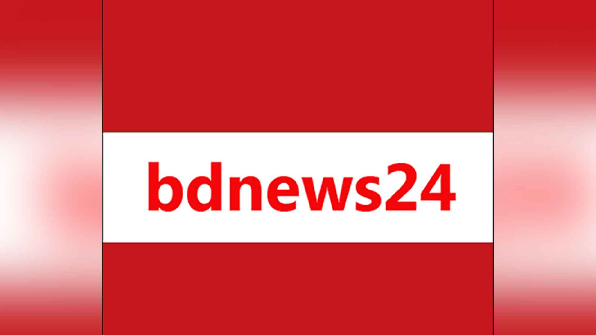 সাংবাদিক নিয়োগ দেবে বিডিনিউজ২৪, আবেদন করুন দ্রুত
