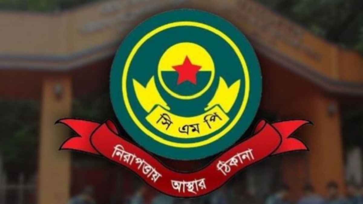 দেখামাত্র গুলির নির্দেশ: বার্তা ফাঁসকারীকে খুঁজছে সিএমপি