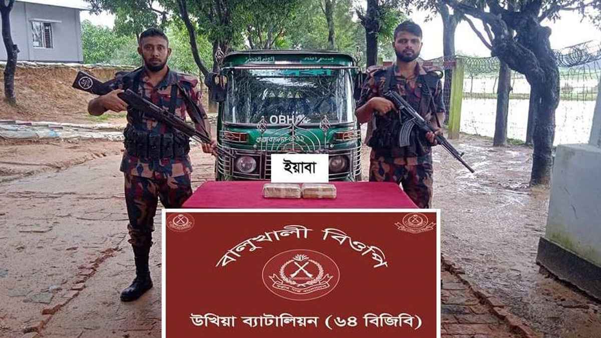 অটোরিকশা চালকের আসনের নিচে মিলল বিপুল ইয়াবা, পালাল চালক