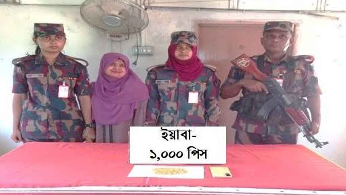 কক্সবাজারে ইয়াবাসহ নারী মাদক কারবারি আটক