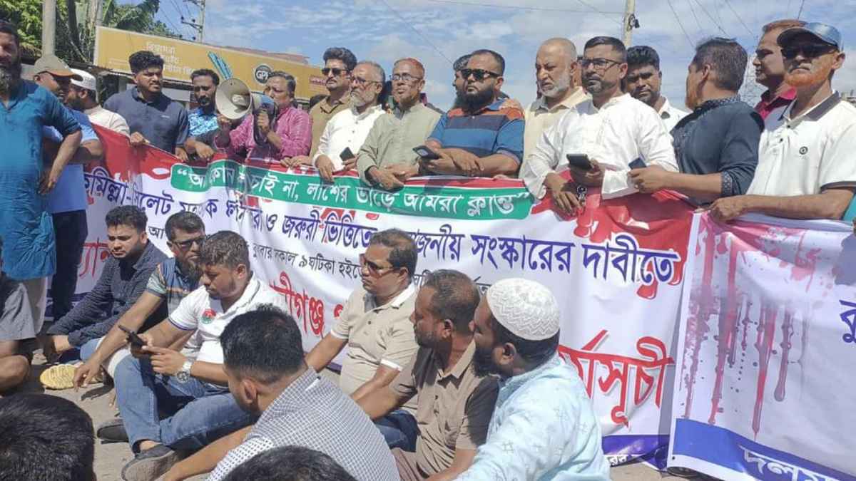 কুমিল্লা-সিলেট মহাসড়ক অবরোধ করে বিক্ষোভ