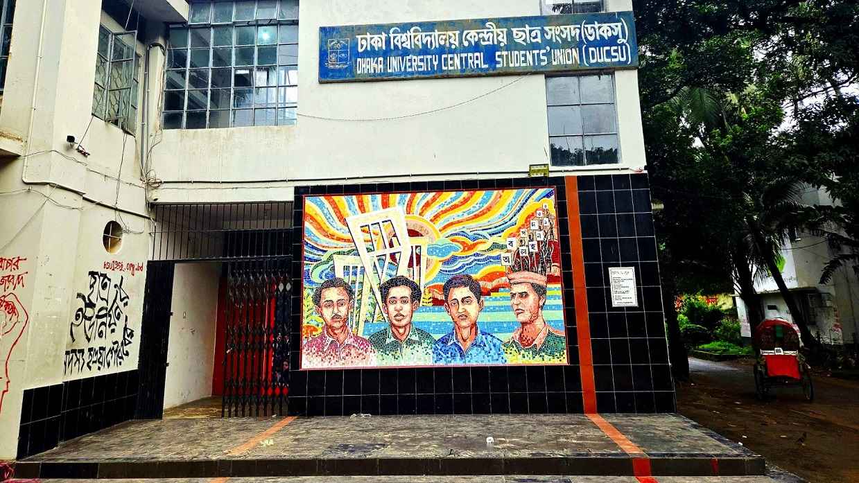 ডাকসু নির্বাচনে প্রার্থীদের নিকট শিক্ষার্থীদের প্রত্যাশা কী