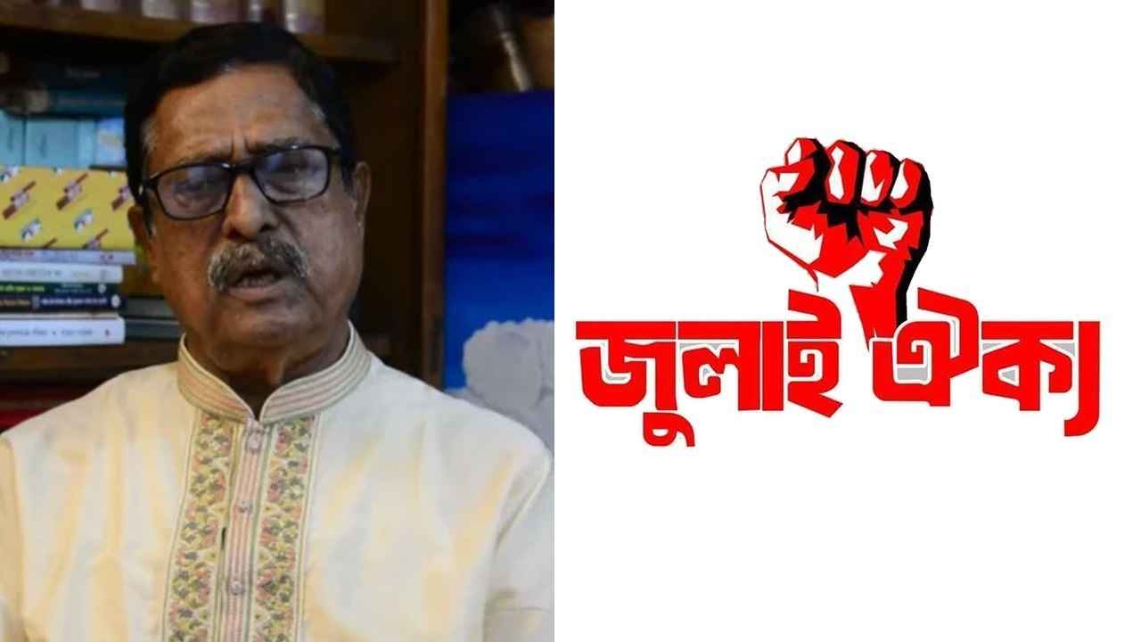 ফজলুকে বহিষ্কার ও গ্রেফতার দাবি জুলাই ঐক্যের, ৯৭ সংগঠনের যৌথ বিবৃতি