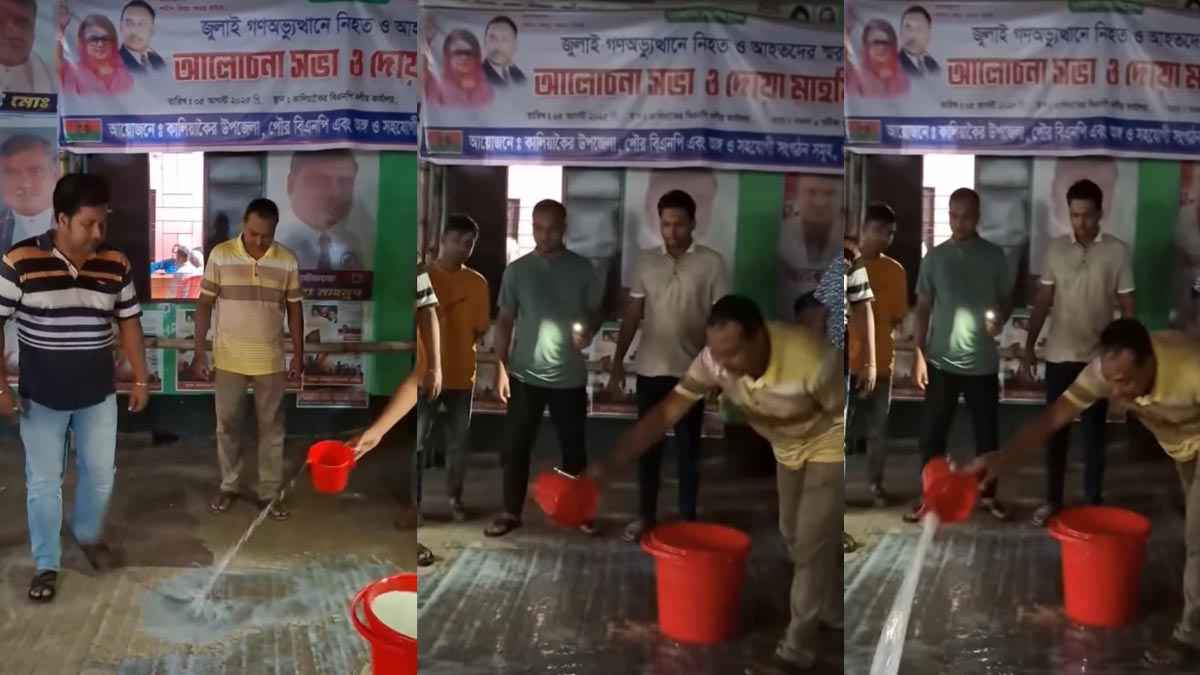 আ.লীগ কর্মীদের প্রবেশ করায় দুধ দিয়ে ধোয়া হলো বিএনপির অফিস