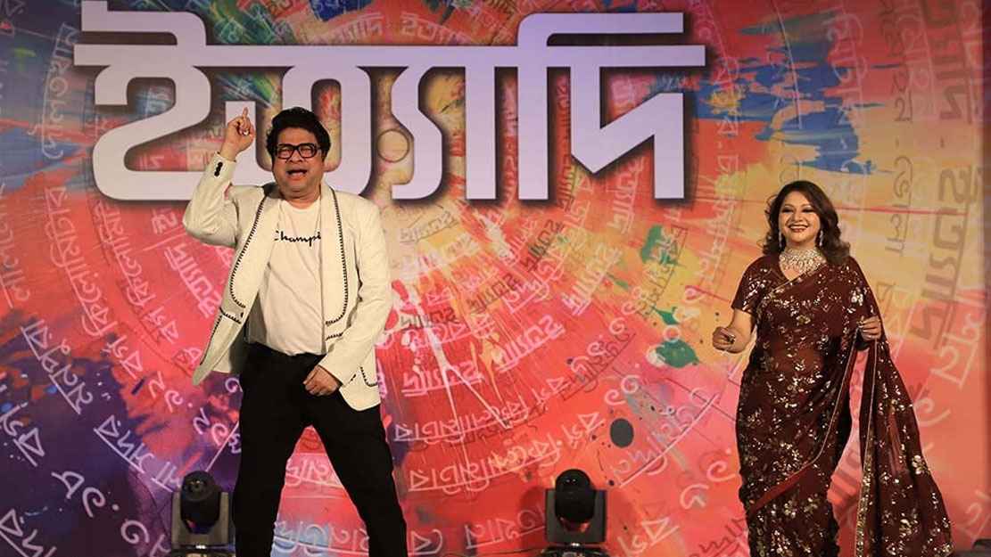ইত্যাদি এবার ভোলার চরফ্যাশনে 