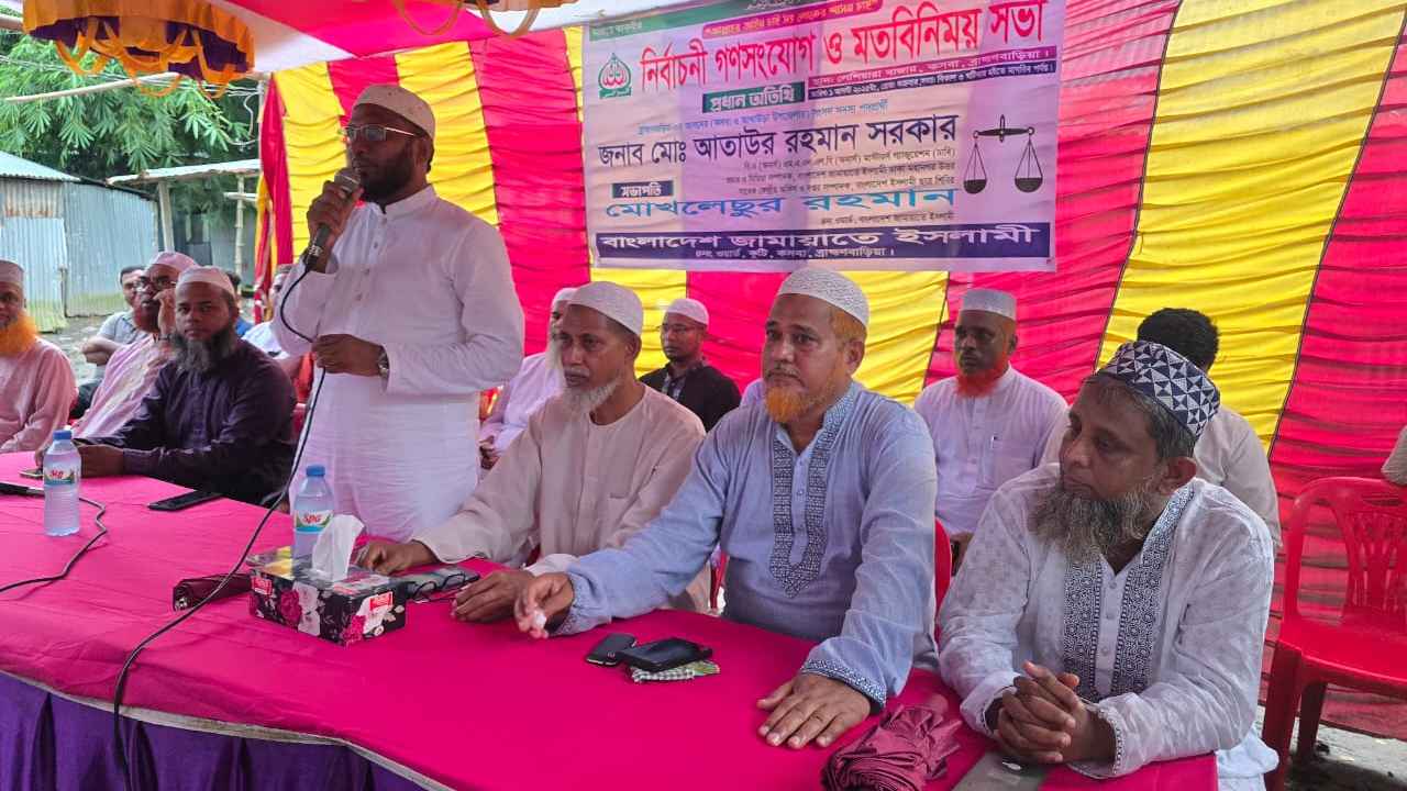 কসবা-আখাউড়ার অধিকাংশ রাস্তা ব্যবহার উপযোগী নয়: জামায়াত নেতা আতাউর