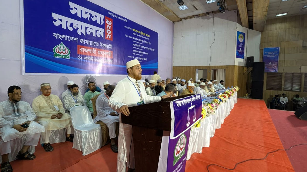 jamat