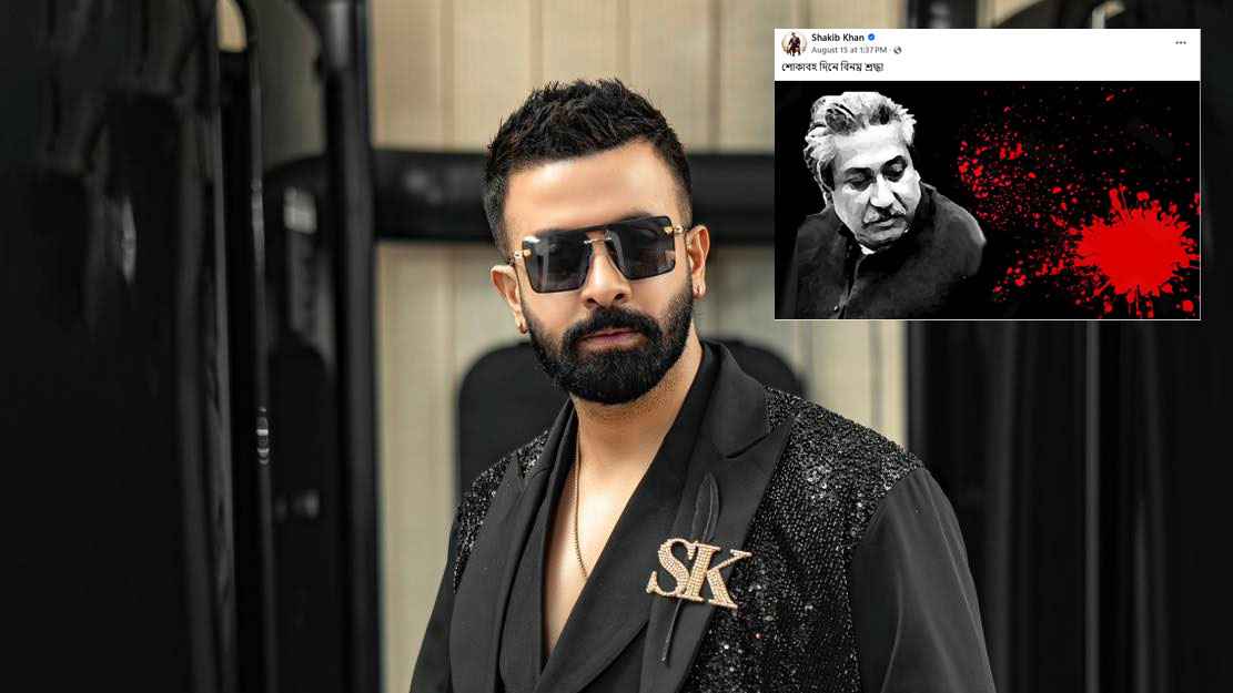 ১৫ আগস্টের পোস্ট নিয়ে মুখ খুললেন শাকিব খান