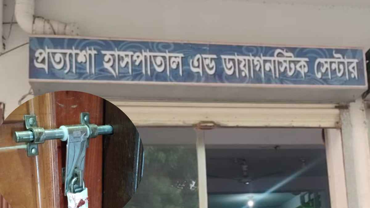 অপারেশন থিয়েটারে রোগীর সঙ্গে টিকটক, সিলগালা করলো স্বাস্থ্য বিভাগ
