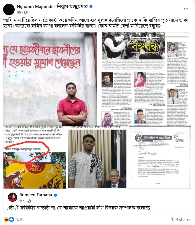 nijhum-rumin nijhum-rumin