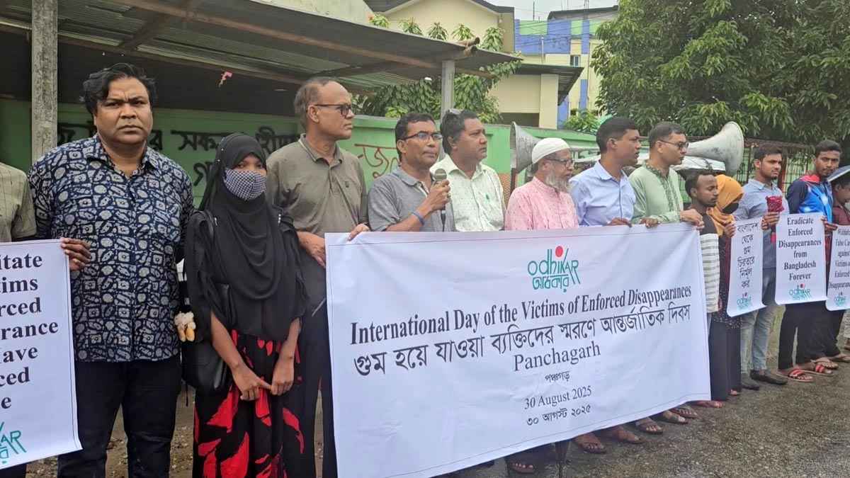 পঞ্চগড়ে গুম হওয়া ছেলেকে ফিরে পাওয়ার দাবিতে মানববন্ধন