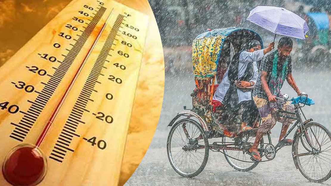সারাদেশে বজ্রসহ ভারী বৃষ্টির শঙ্কা, তাপমাত্রা বাড়বে না কমবে?