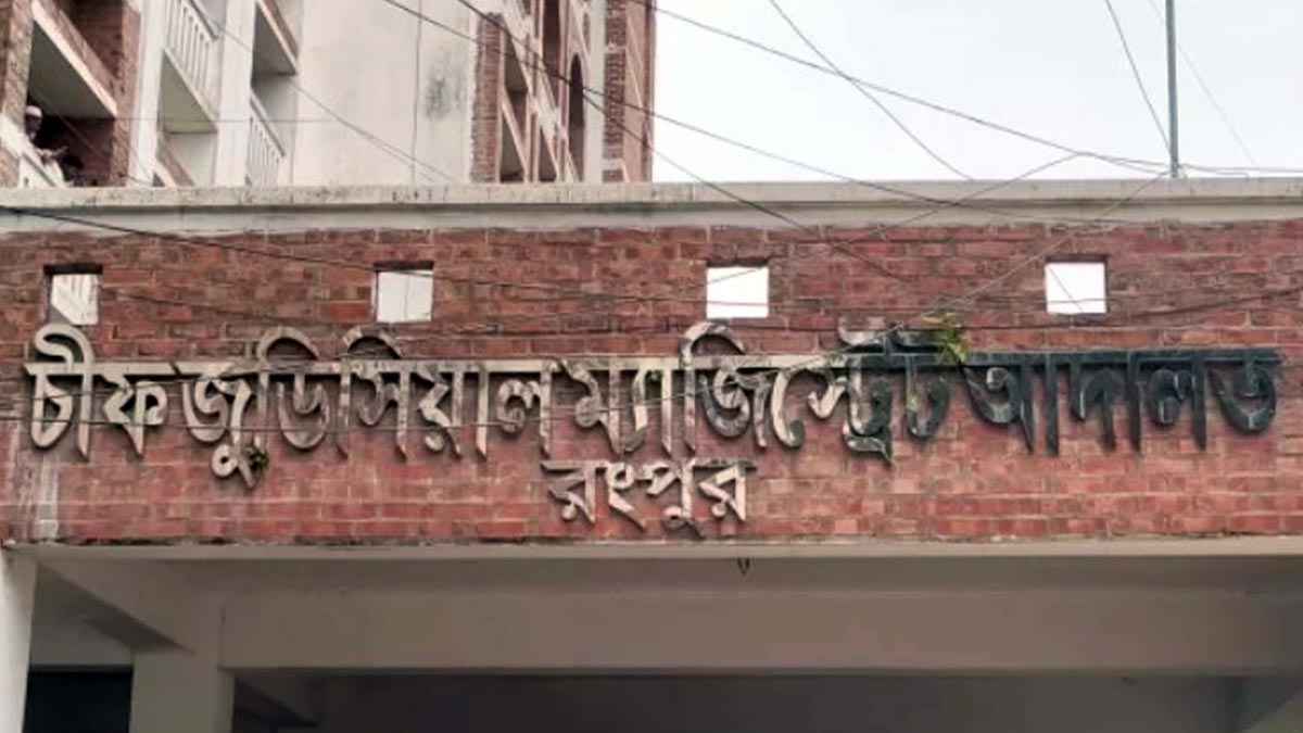 রংপুরে বৃদ্ধাকে কুপিয়ে হত্যার দায়ে একজনের মৃত্যুদণ্ড