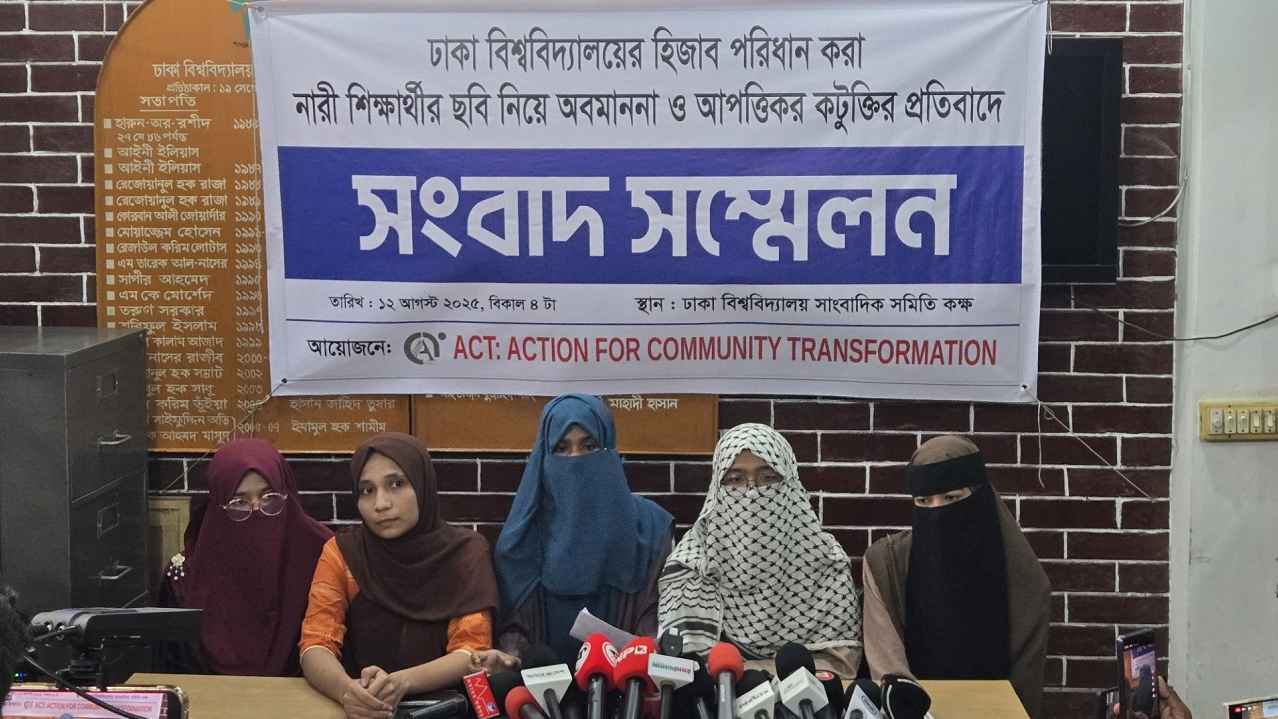 ঢাবিতে ছাত্রীদের ধর্ষণ ও প্রাণনাশের হুমকির ঘটনায় 'এসিটি'র প্রতিবাদ