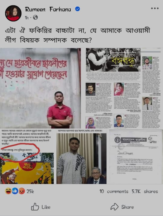 rumin-farhana rumin-farhana