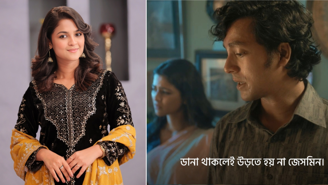 ‘ডানা থাকলেই উড়তে হয় না জেসমিন’, সাদিয়া বললেন জেসমিনকে ছেড়ে দেও প্লিজ