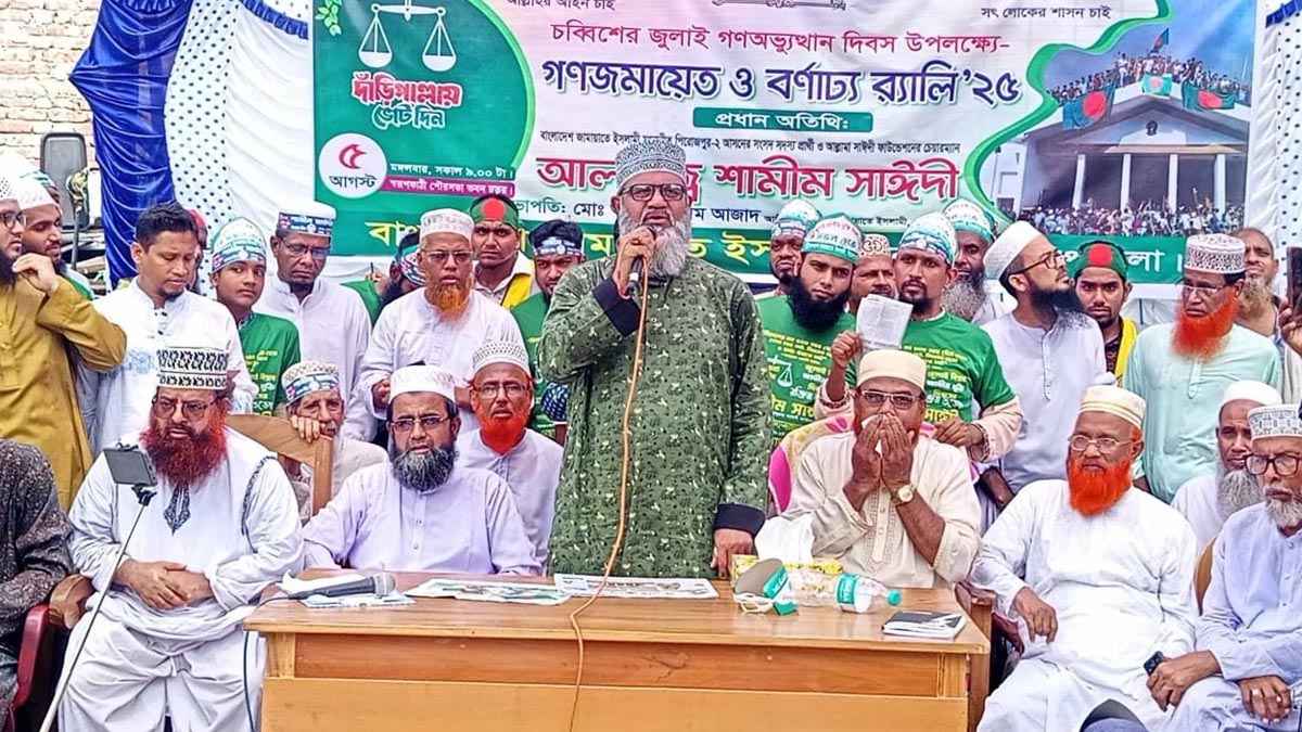 শেখ পরিবারের সবাই চোর: শামীম সাঈদী