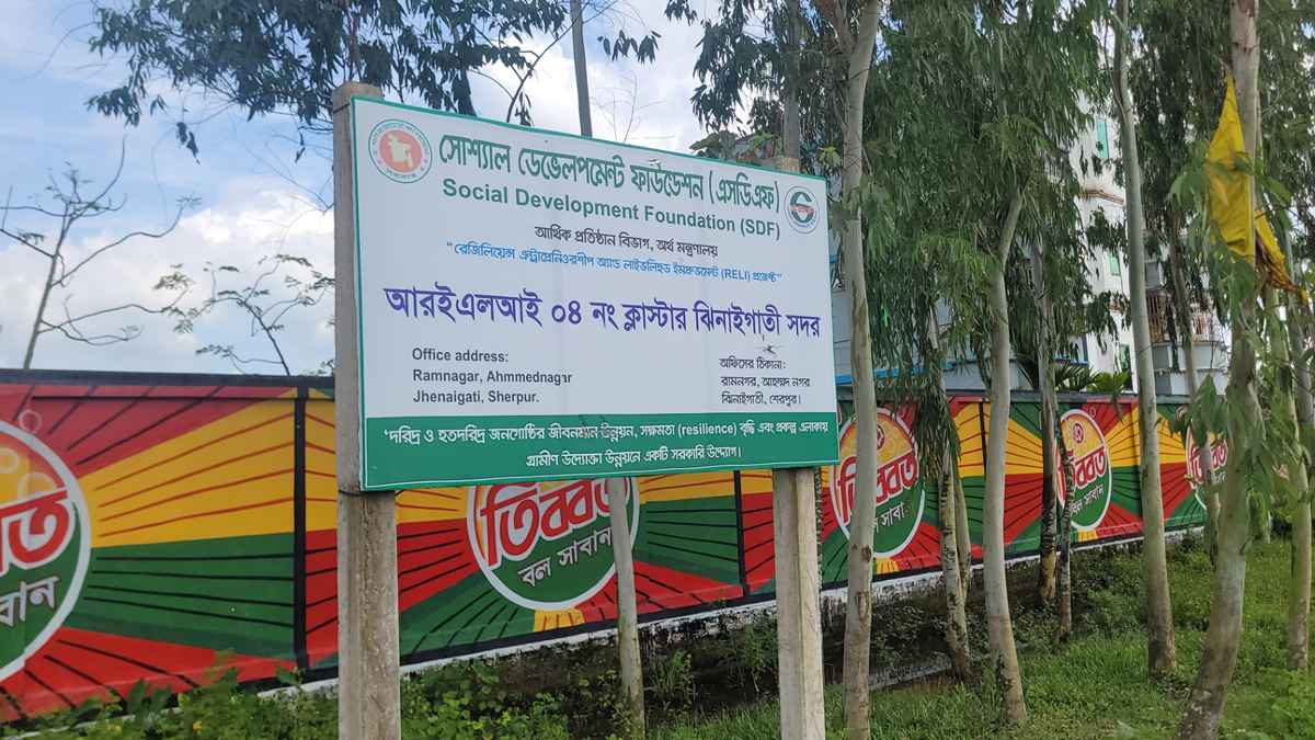 এসডিএফের ঋণ কেলেঙ্কারি, ফুঁসে উঠেছে শতাধিক ভুক্তভোগী