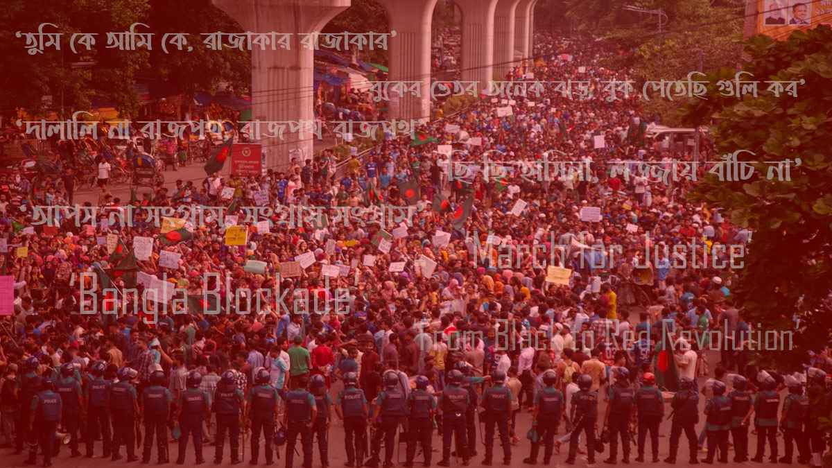 জুলাইয়ে যেসব স্লোগানে কেঁপেছিল হাসিনার মসনদ