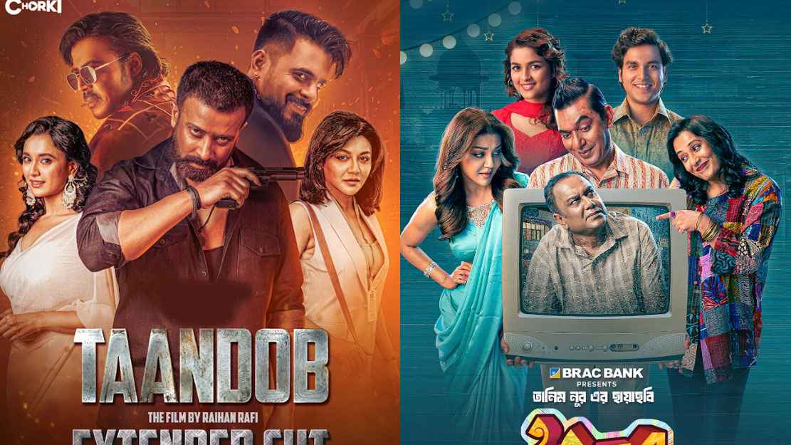 ১ টিকেটে ২ ছবি— শুধু রবিতে