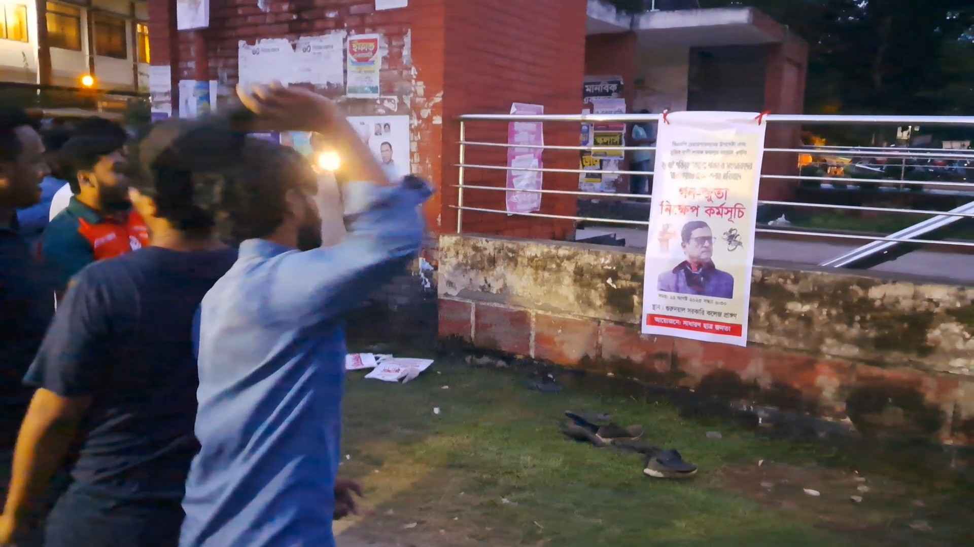 কিশোরগঞ্জে ফজলুর রহমানকে প্রতীকী জুতাপেটা কর্মসূচি