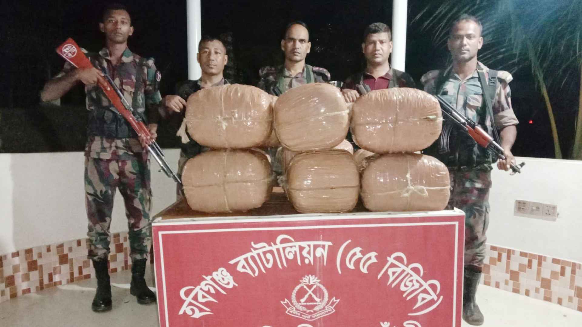 হবিগঞ্জে ৭ লক্ষাধিক টাকার ভারতীয় চোরাচালান পণ্য ও মাদক জব্দ