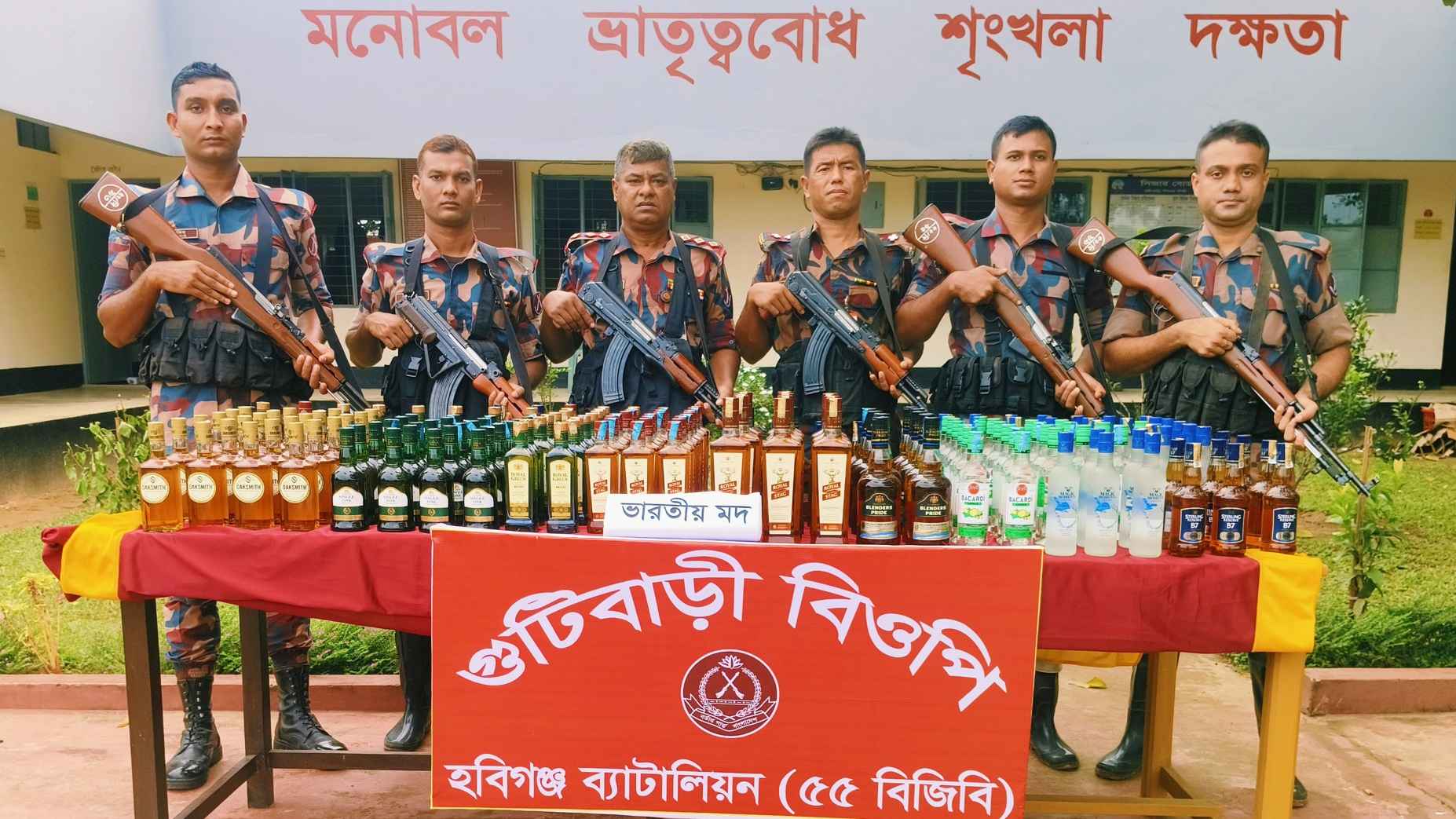 হবিগঞ্জে ২১২ বোতল ভারতীয় মদ ও ৩১ কেজি গাঁজাসহ চোরাচালান পণ্য জব্দ