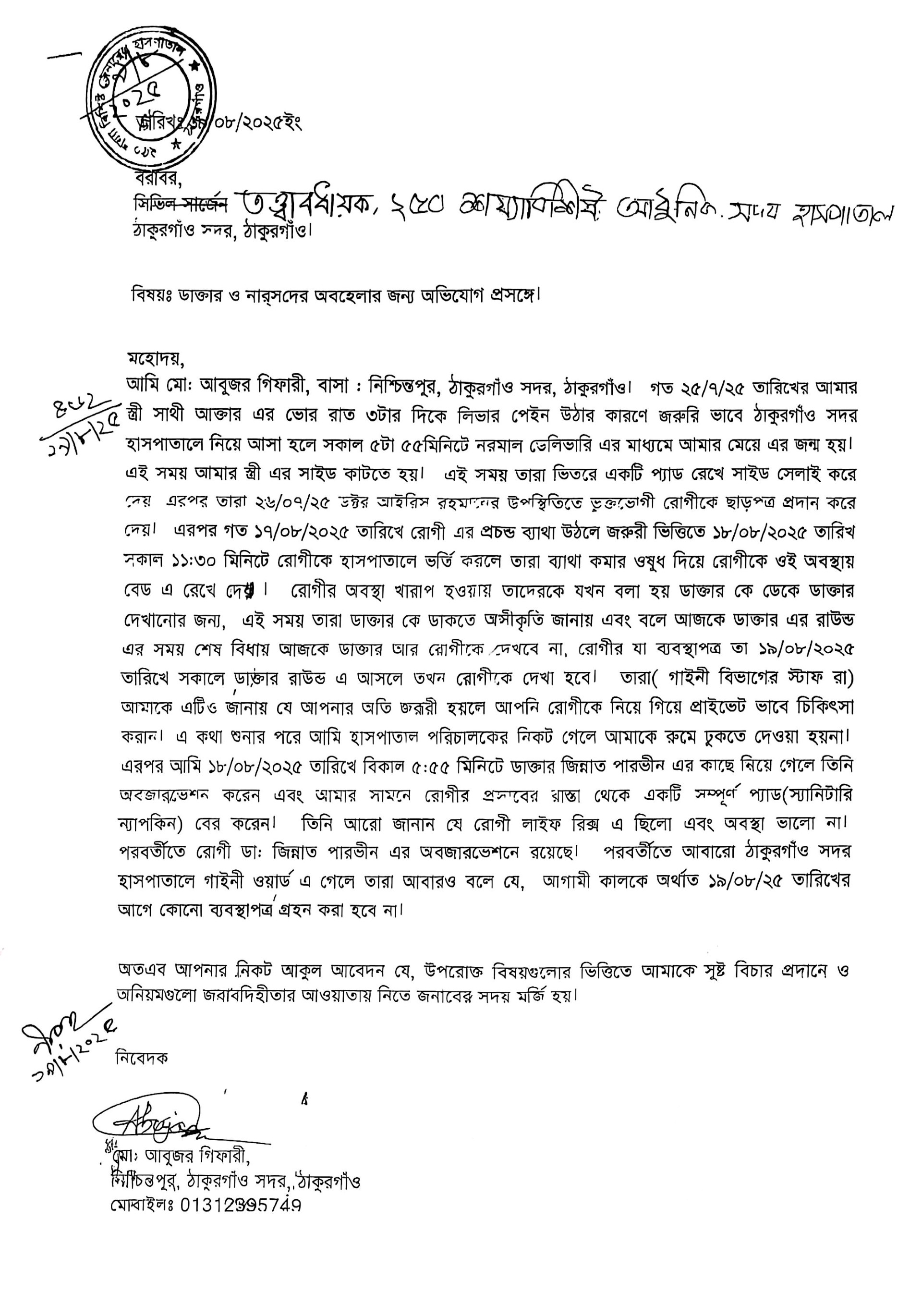 thumbnail_IMG_20250819_215151