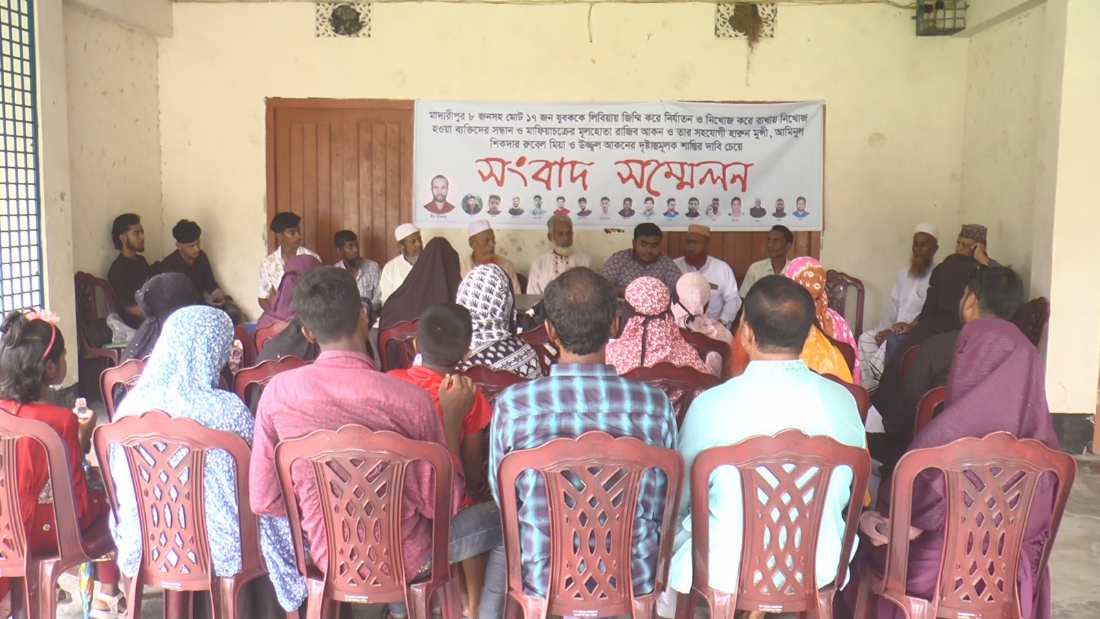 thumbnail_Madaripur_01-08-25_(Human_Chain_LYBIA)_Pic-01