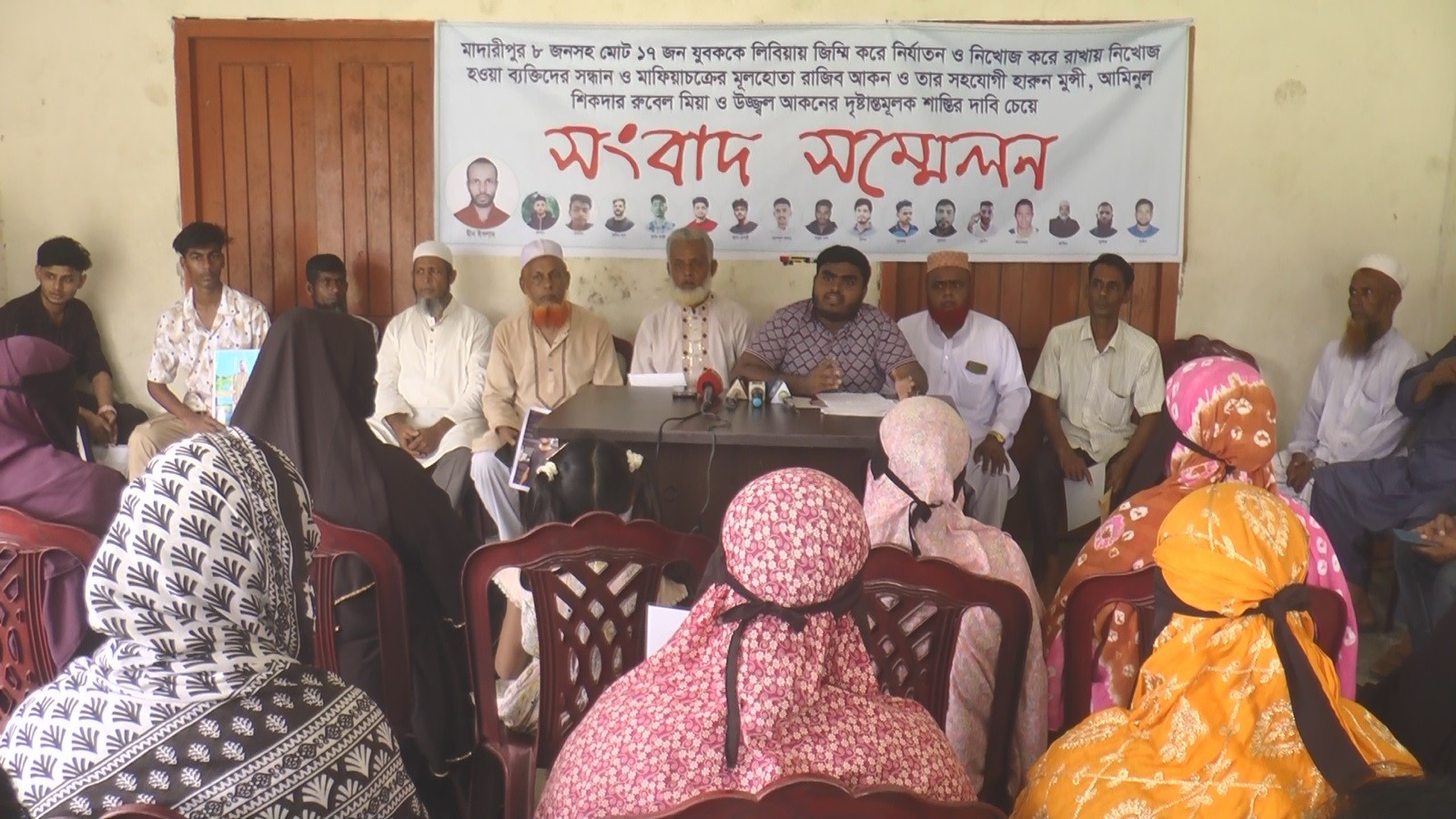thumbnail_Madaripur_01-08-25_(Human_Chain_LYBIA)_Pic-02