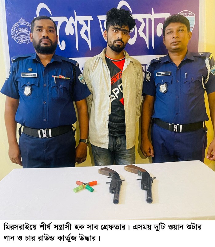 thumbnail_Mirsarai_Atok_Photo